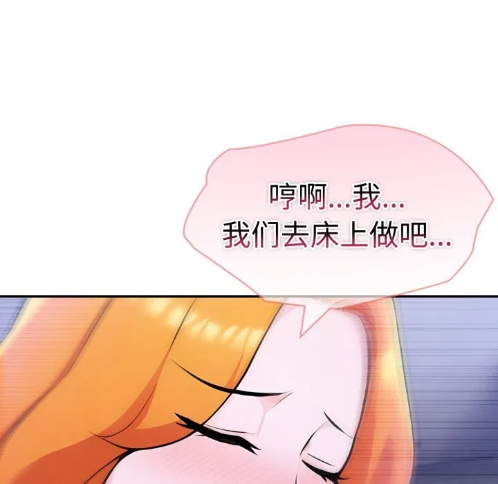 夫妇游戏-第41話 - 图片 48