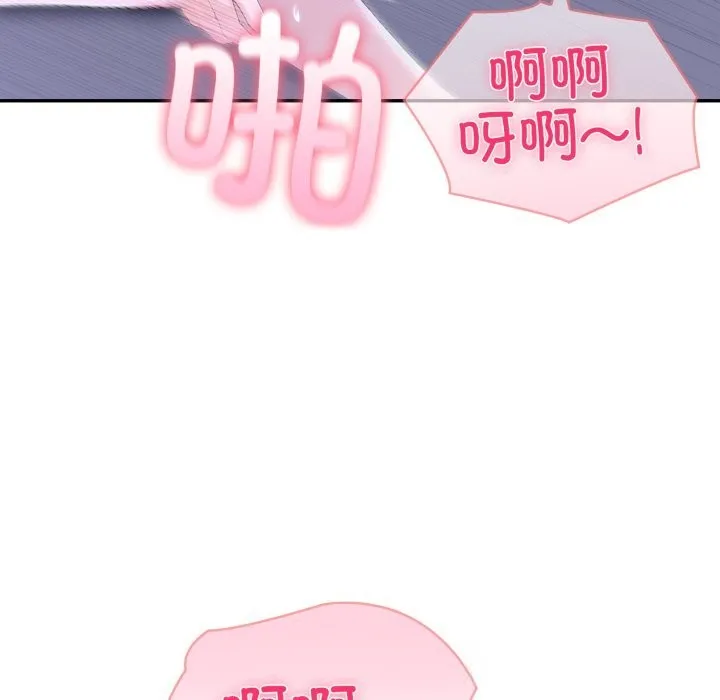 夫妇游戏-第41話 - 图片 54