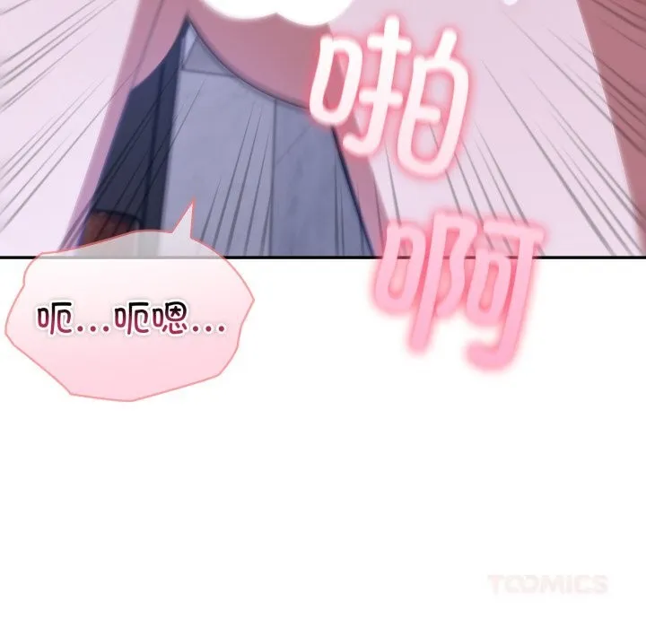 夫妇游戏-第41話 - 图片 51