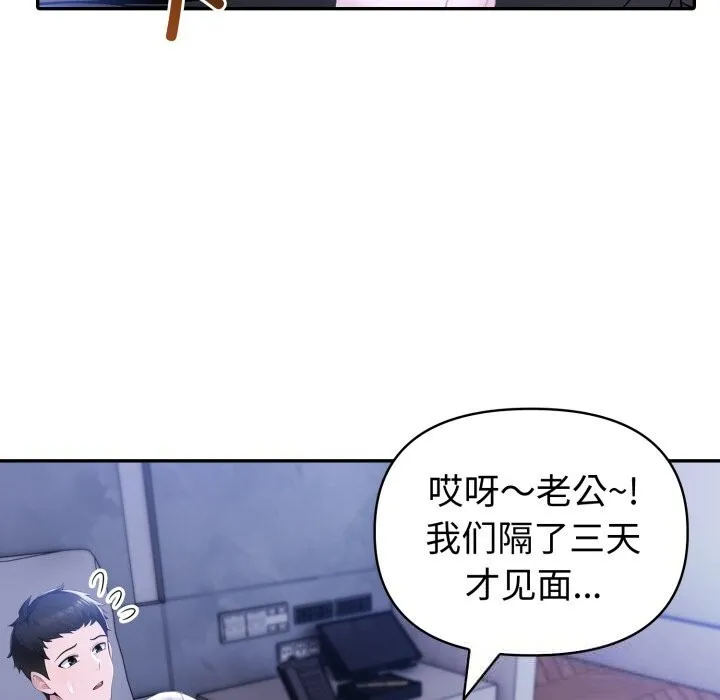 夫婦遊戲第41話