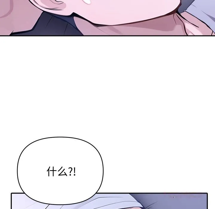 夫妇游戏-第41話 - 图片 75