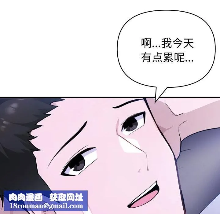 夫妇游戏-第41話 - 图片 74