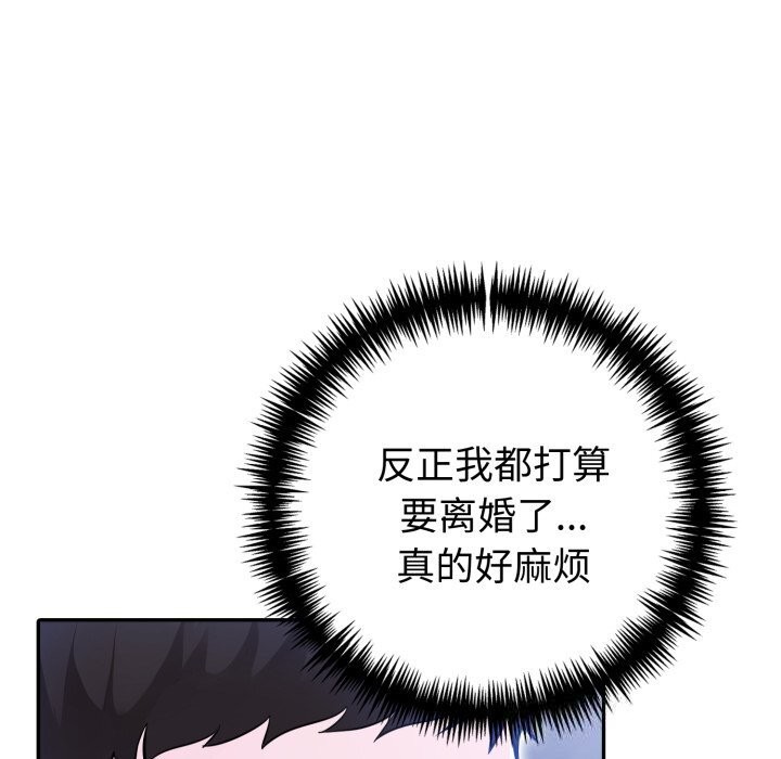 夫妇游戏第41話