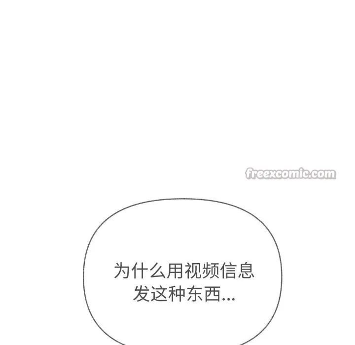 夫妇游戏-第41話 - 图片 98