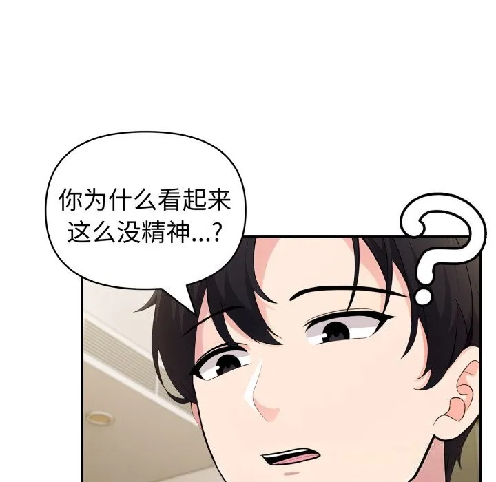 夫妇游戏-第41話 - 图片 92