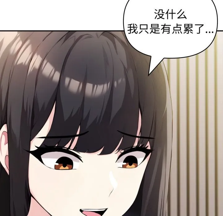 夫妇游戏-第41話 - 图片 94