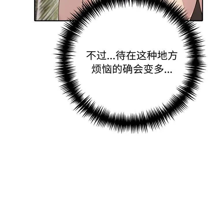 夫妇游戏-第41話 - 图片 108