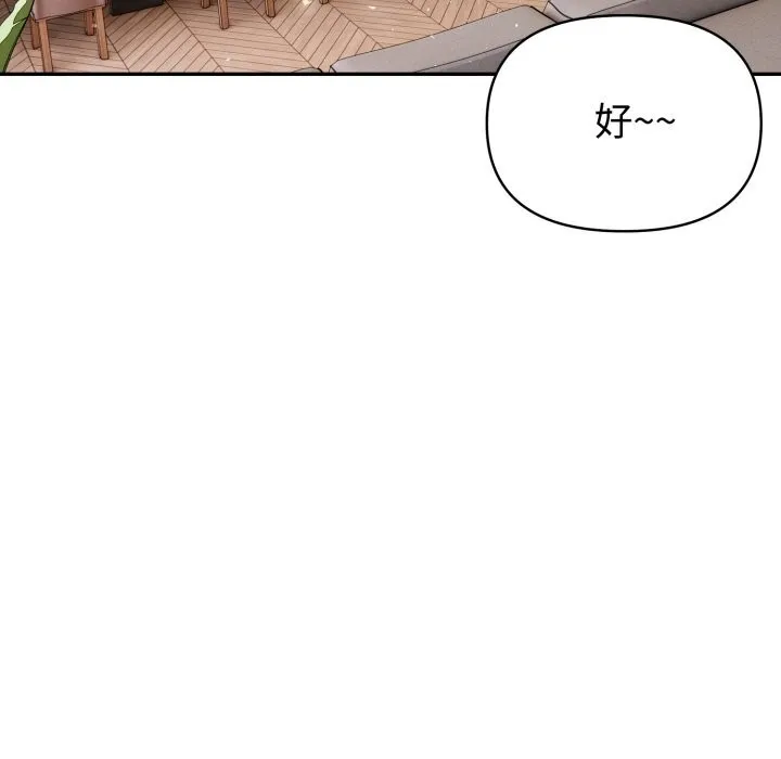 夫婦遊戲第41話