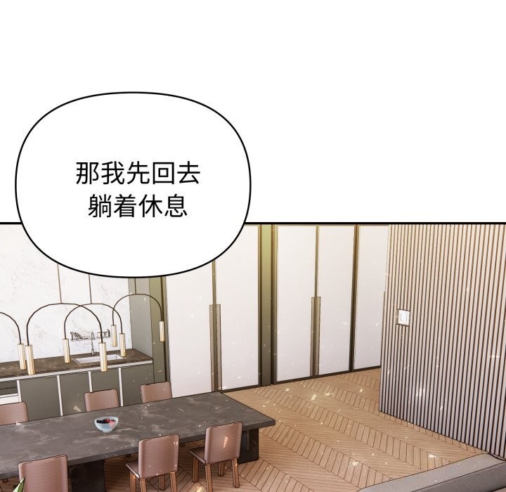 夫妇游戏第41話