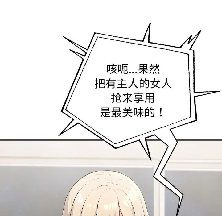 夫妇游戏-第41話 - 图片 116