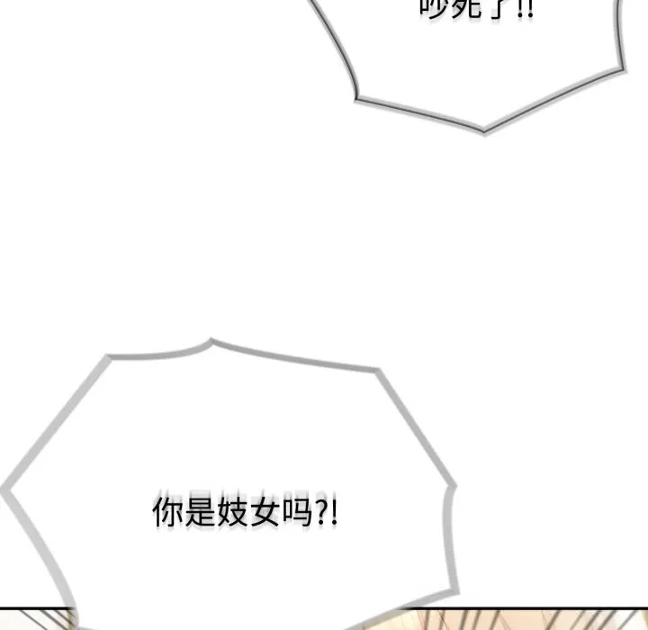 夫妇游戏-第41話 - 图片 121