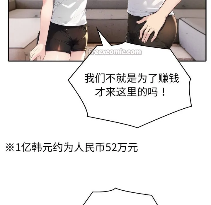夫妇游戏-第41話 - 图片 126