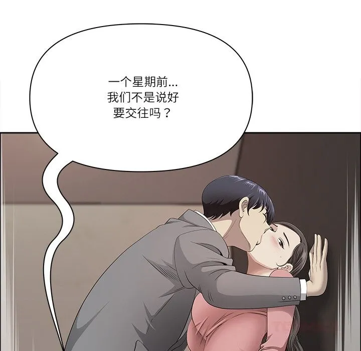 最强男人-第37話 - 图片 20