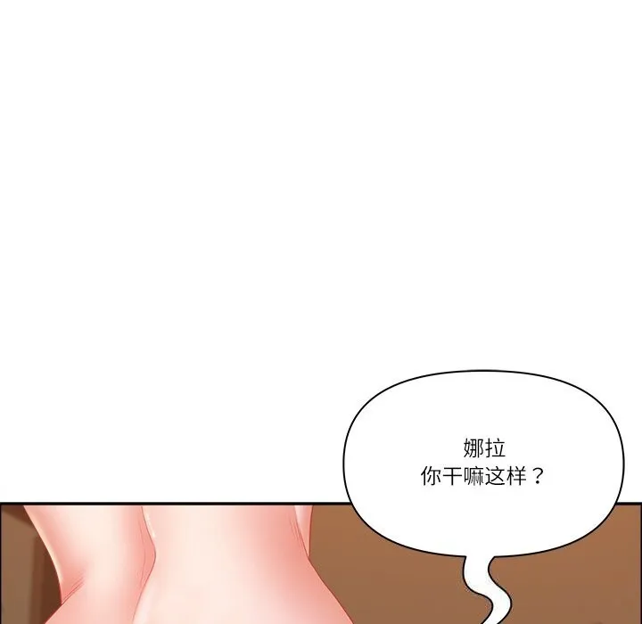 最强男人-第37話 - 图片 15
