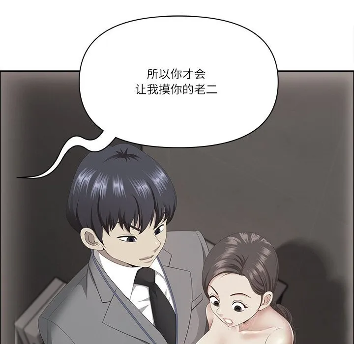 最強男人第37話