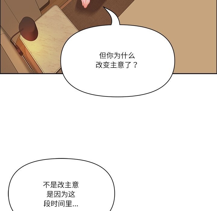 最强男人第37話