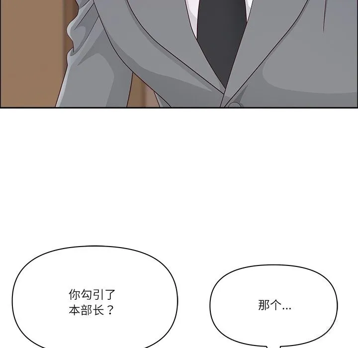 最强男人-第37話 - 图片 32