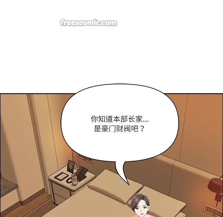 最強男人第37話