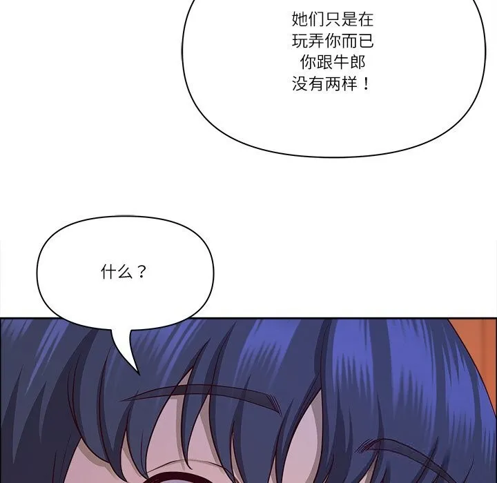 最強男人第37話
