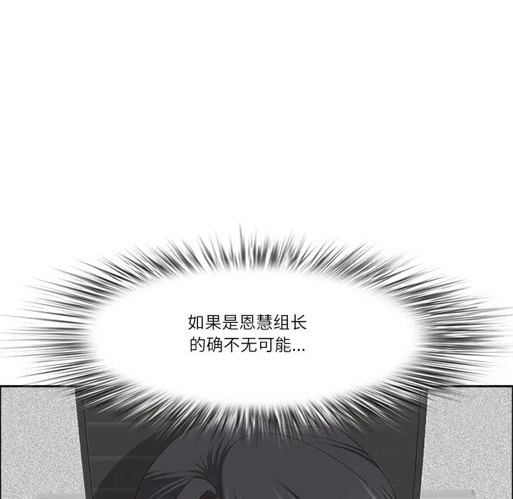 最强男人-第37話 - 图片 66