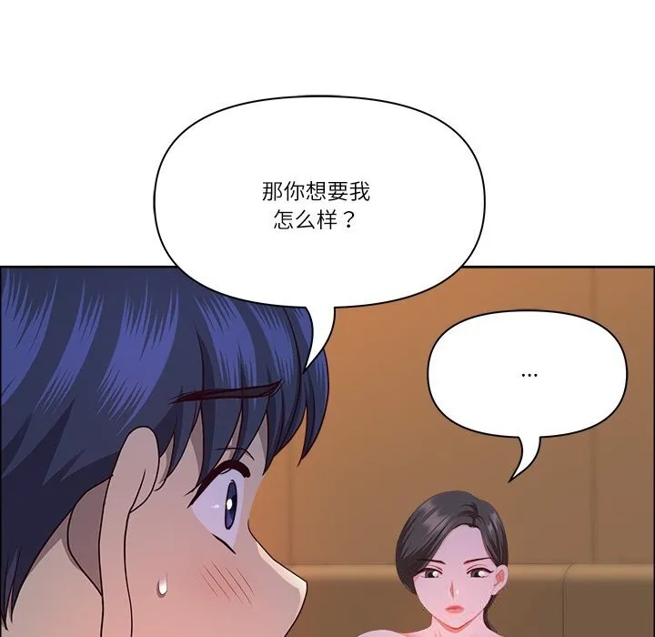 最強男人第37話