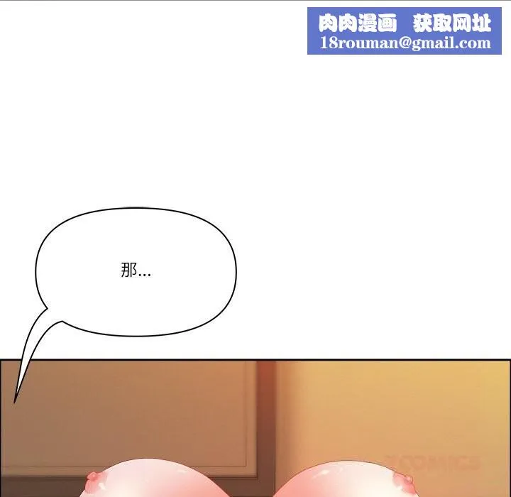 最强男人-第37話 - 图片 92