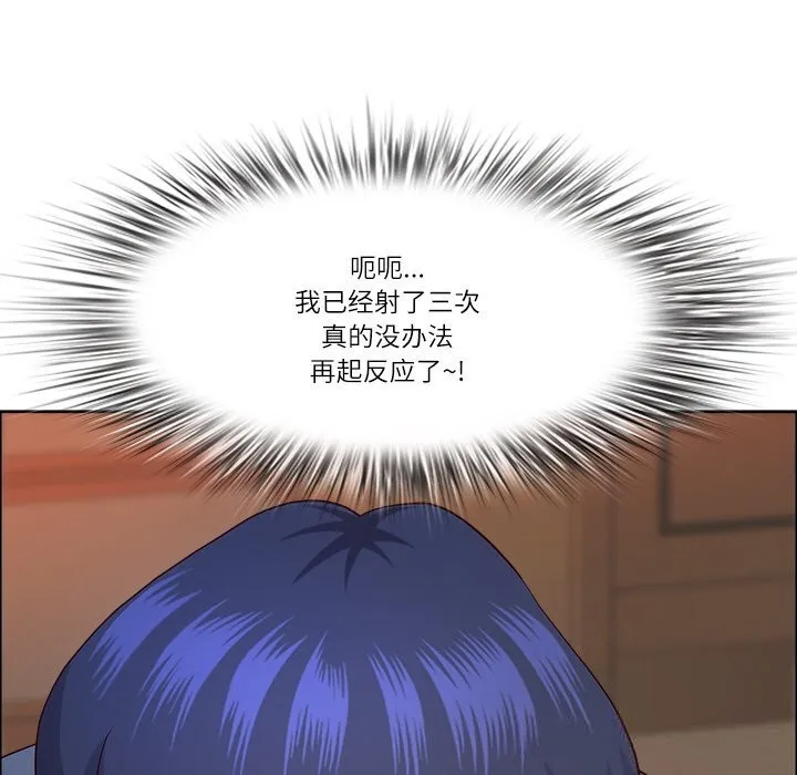 最強男人第37話