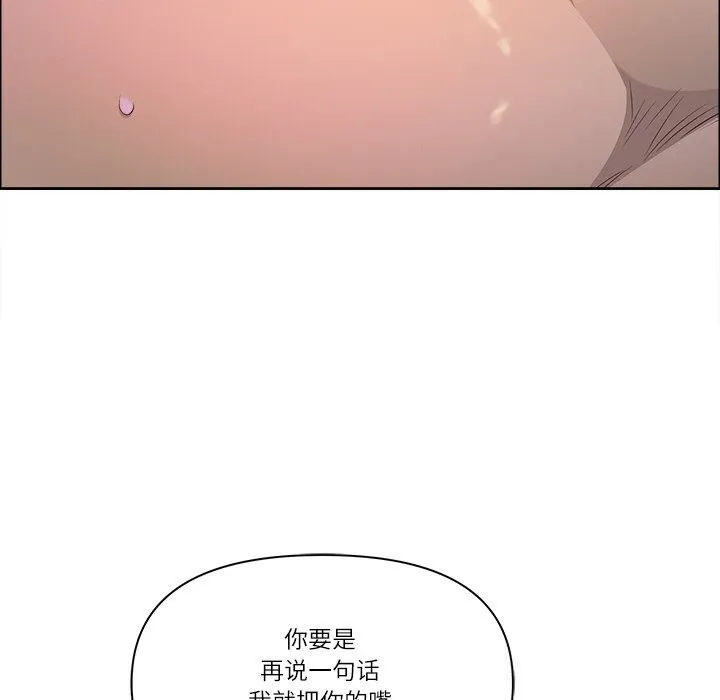 最強男人第37話