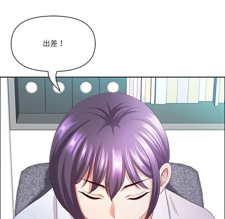 最強男人第37話