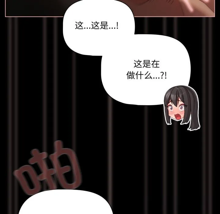 幸福来得太突然-第37話 - 图片 15