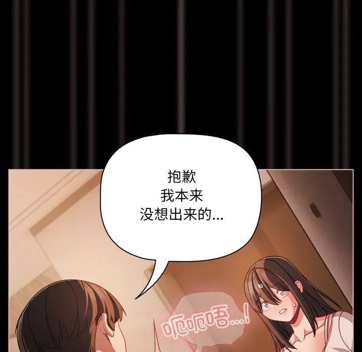 幸福來得太突然第37話