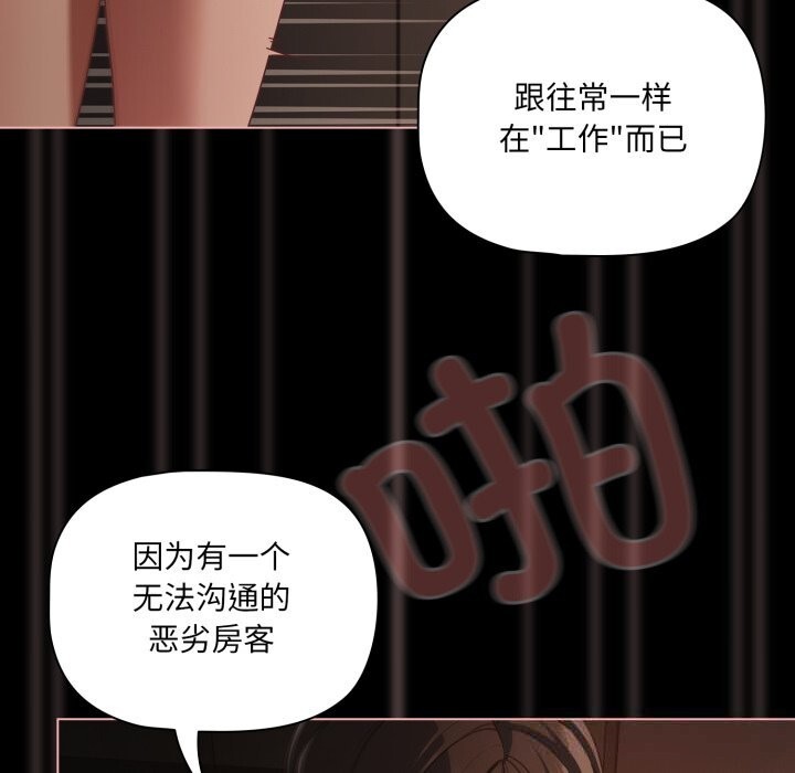 幸福來得太突然第37話