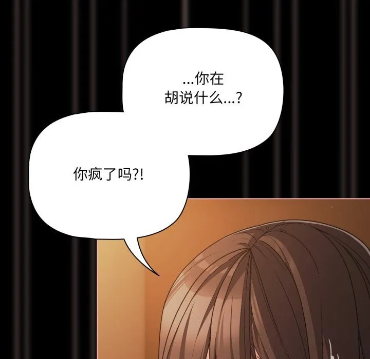 幸福来得太突然-第37話 - 图片 20