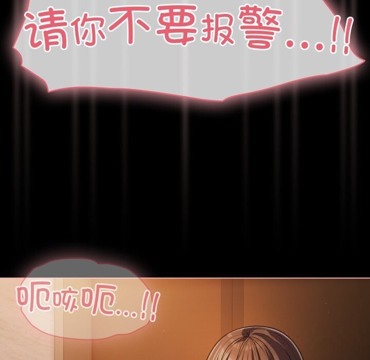 幸福来得太突然第37話