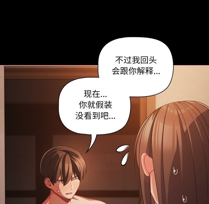 幸福來得太突然第37話