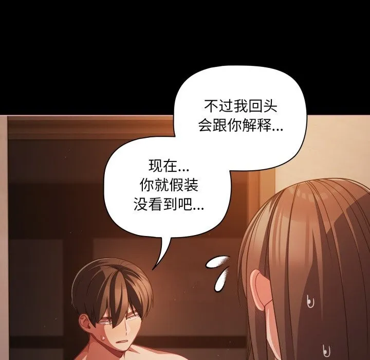 幸福来得太突然-第37話 - 图片 33