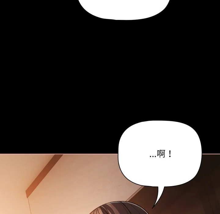 幸福来得太突然-第37話 - 图片 37