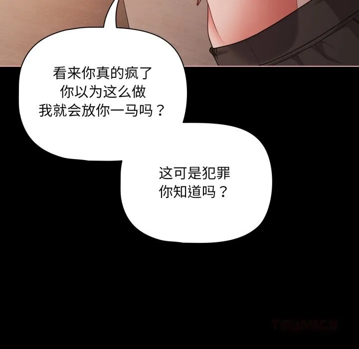 幸福来得太突然-第37話 - 图片 39