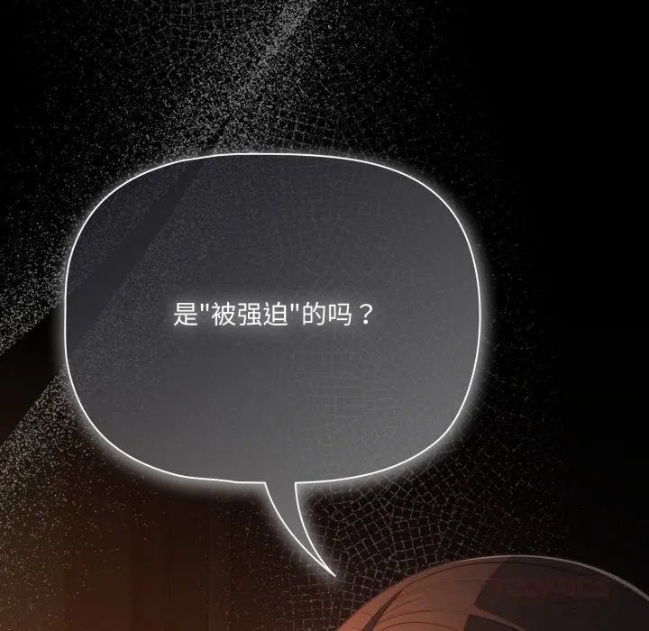 幸福来得太突然-第37話 - 图片 48