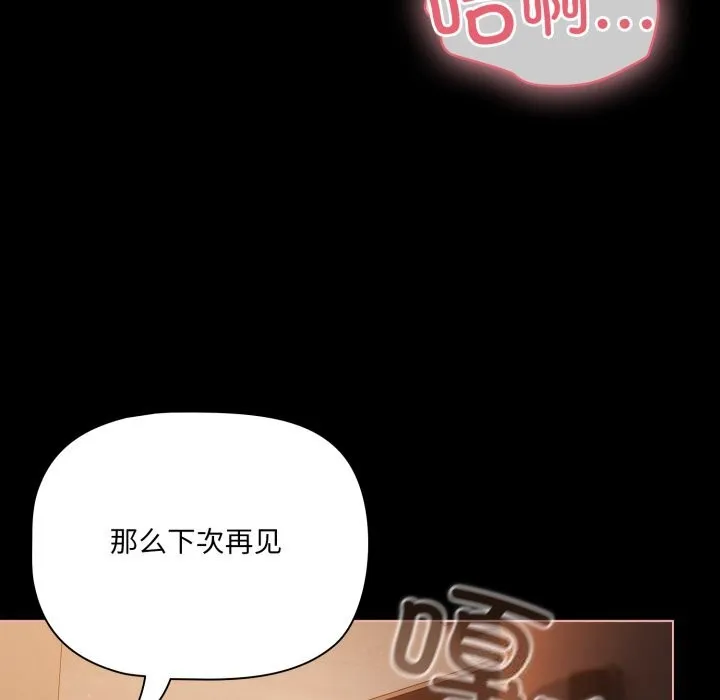 幸福来得太突然-第37話 - 图片 58