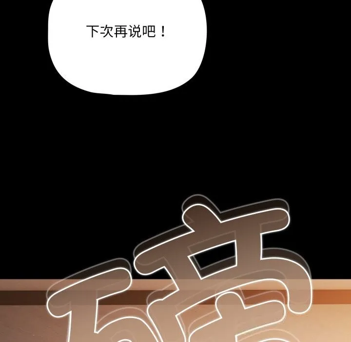 幸福来得太突然-第37話 - 图片 62
