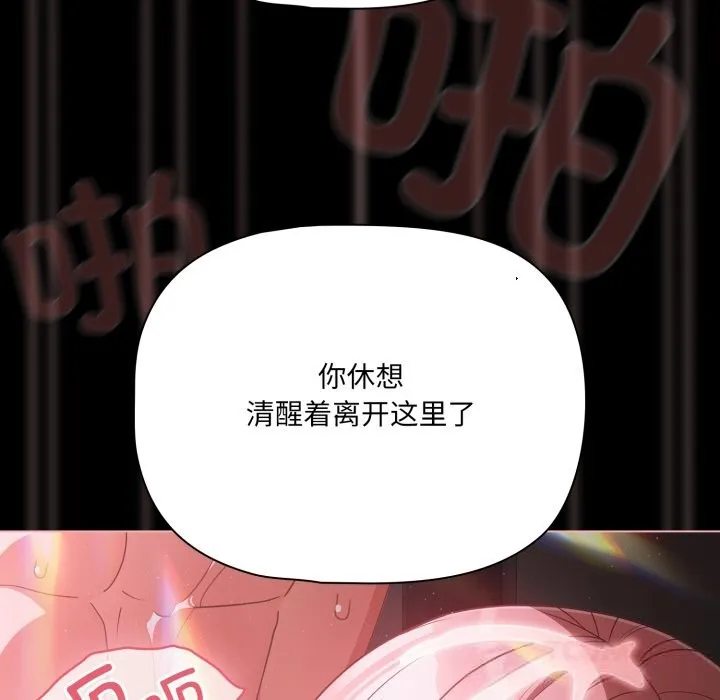 幸福来得太突然-第37話 - 图片 75