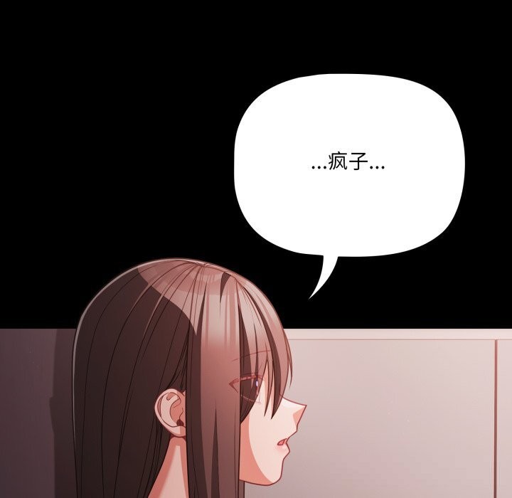 幸福来得太突然第37話