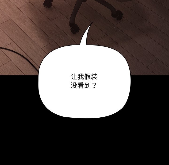 幸福來得太突然第37話