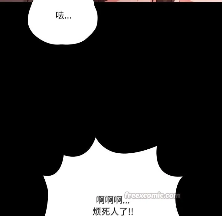 幸福来得太突然-第37話 - 图片 98