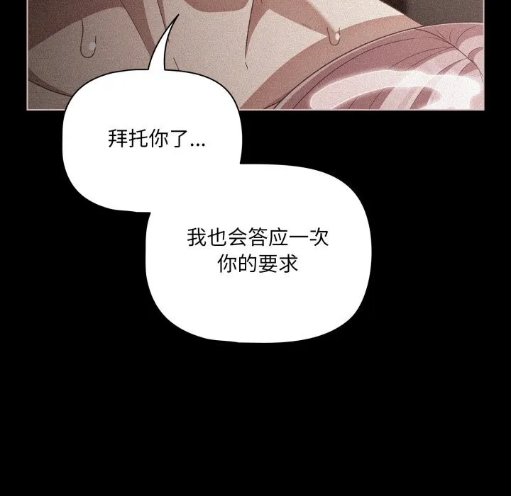 幸福来得太突然-第37話 - 图片 96