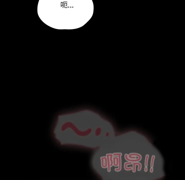 幸福来得太突然-第37話 - 图片 105
