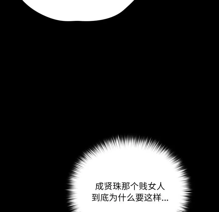 幸福来得太突然-第37話 - 图片 103