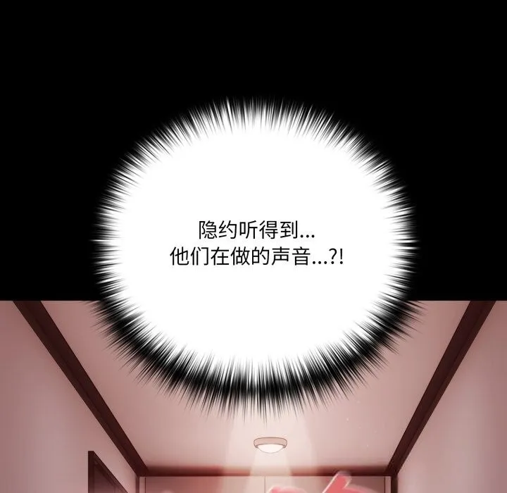 幸福來得太突然第37話