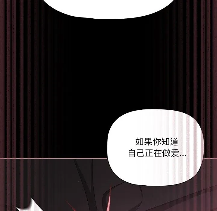 幸福来得太突然-第37話 - 图片 117